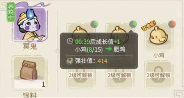 《解忧小村落》怎么喂鸡喂鸡方法详细介绍3