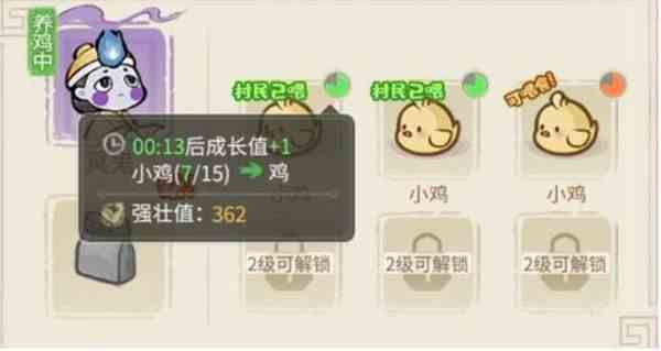 《解忧小村落》怎么喂鸡喂鸡方法详细介绍2