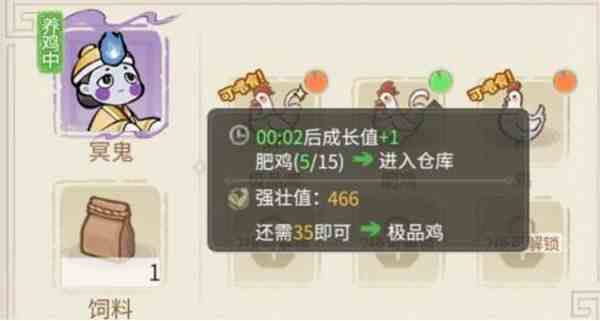 《解忧小村落》怎么喂鸡喂鸡方法详细介绍4