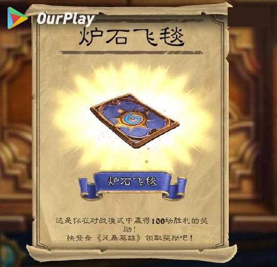 炉石传说卡在初始页面怎么办,炉石传说法术迸发能触发几次
