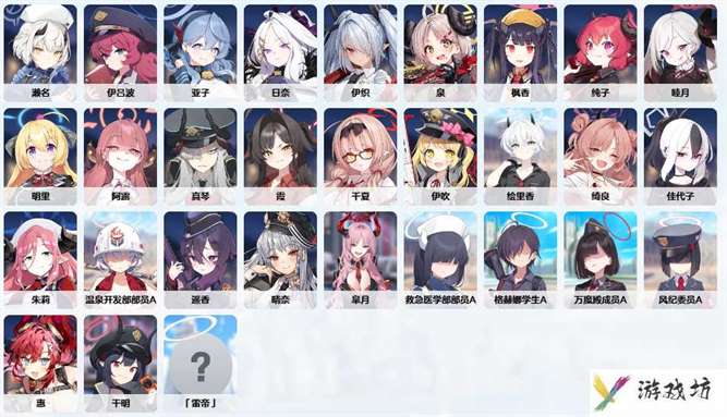 碧蓝档案格黑娜学生