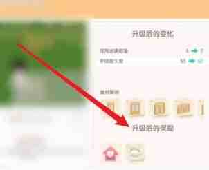 心动小镇爱好升级券怎么获取 获取途径