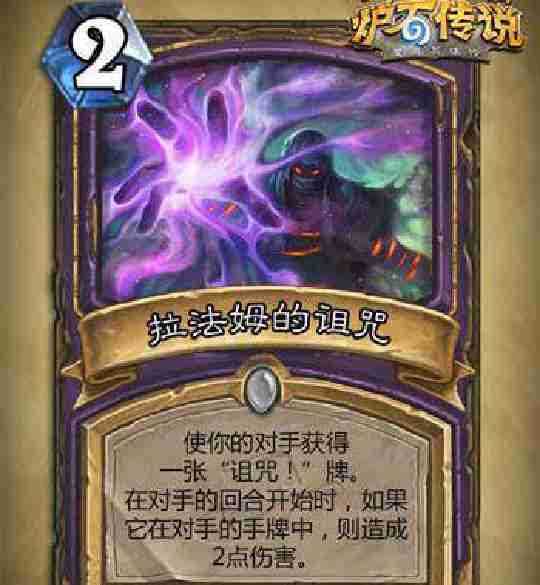 炉石传说全普通牌介绍，适合新玩家的基础课