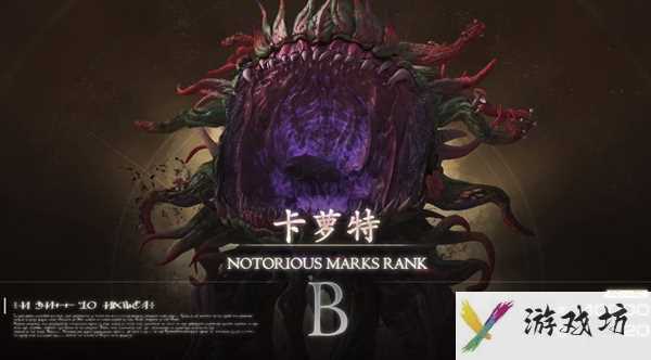 最终幻想16卡萝特怎么打 最终幻想16卡萝特打法攻略