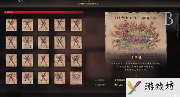 最终幻想16卡萝特怎么打 最终幻想16卡萝特打法攻略