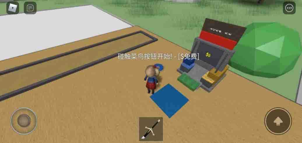 罗布乐思菜鸟大亨玩法介绍