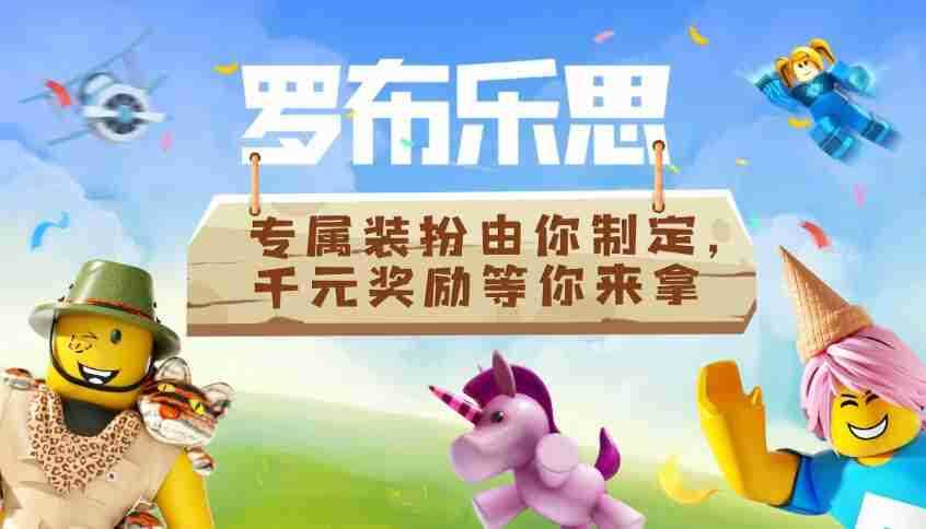 罗布乐思菜鸟大亨玩法介绍