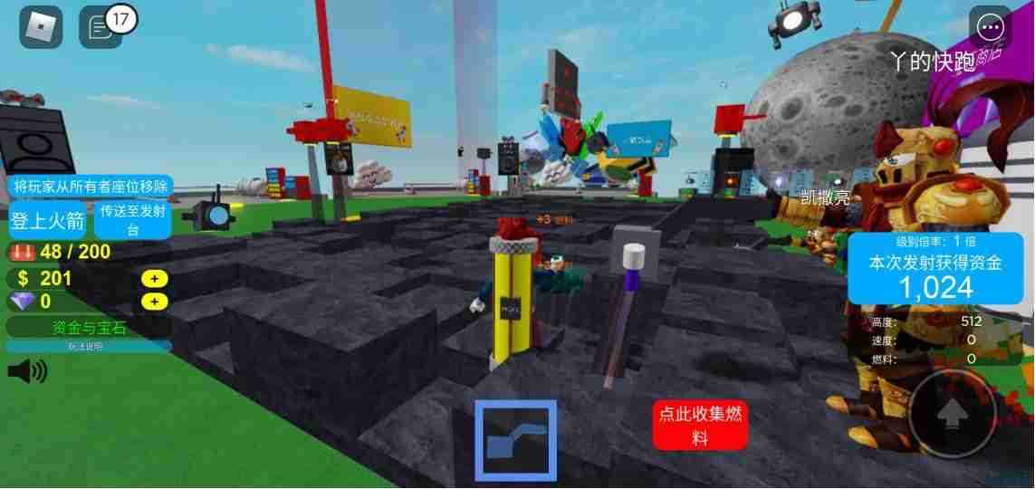 罗布乐思火箭发射模拟器怎么玩