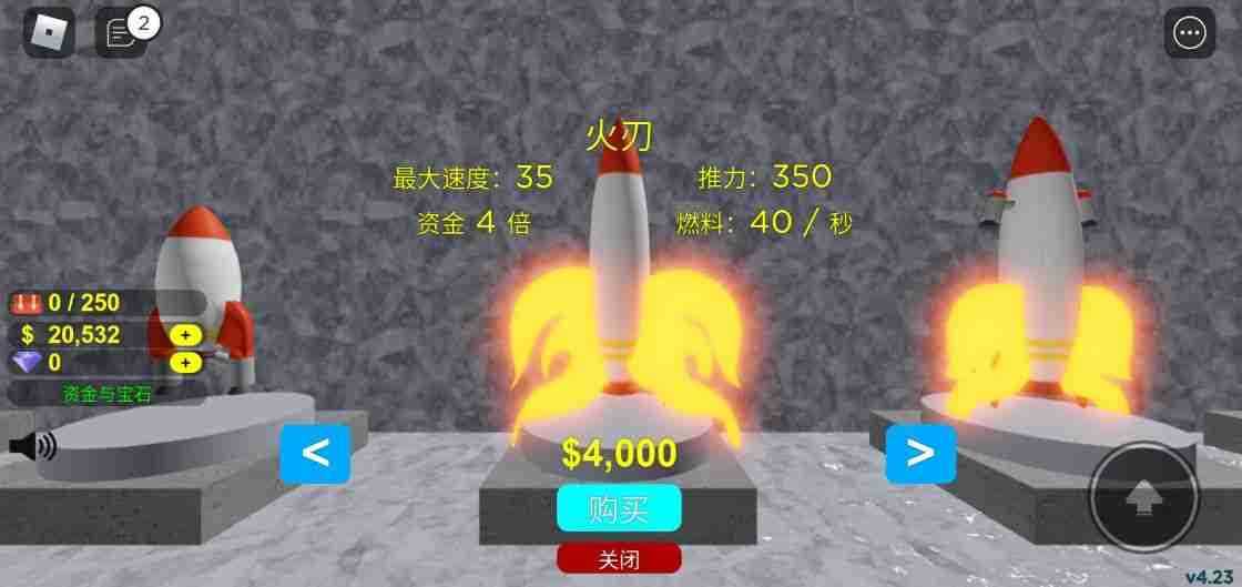 罗布乐思火箭发射模拟器怎么玩
