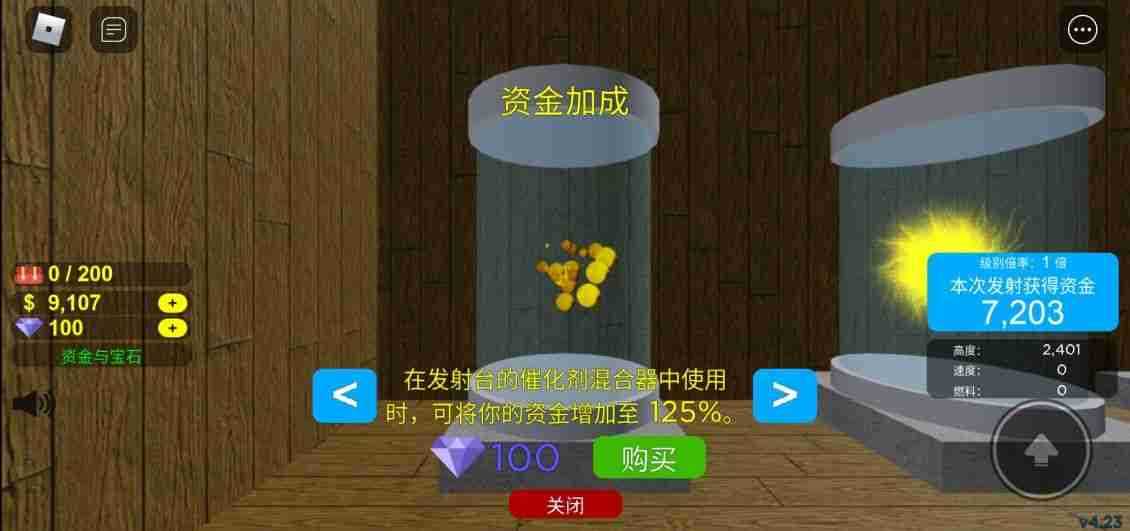 罗布乐思火箭发射模拟器怎么玩