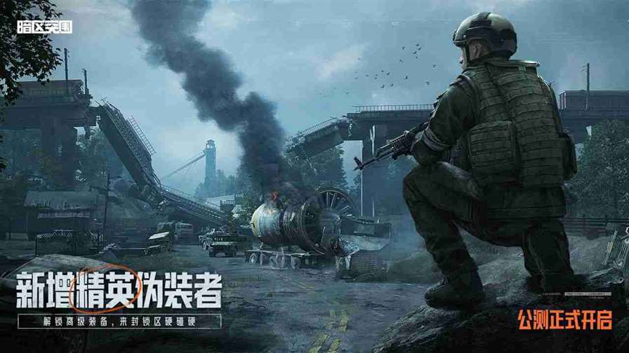 《暗区突围》撤离与搜刮玩法介绍