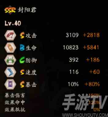 阴阳师封阳君技能是什么 阴阳师封阳君技能介绍