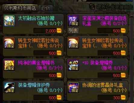 【杂谈：装备打造】一套战令打天下！快速打造雾神妮困难C5