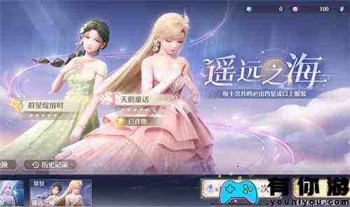 无限暖暖卡池概率及保底机制说明