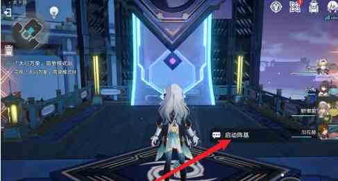 《崩坏星穹铁道》大衍万象简单第三关攻略