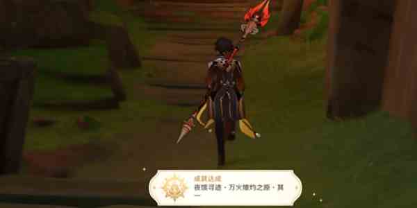 《原神》5.1夜馈寻迹万火燎灼之原其一成就攻略
