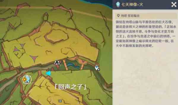 《原神》5.1镜与谜烟的彼方任务攻略