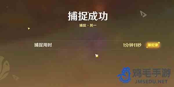 《原神》寻溯蜜虫之宝第一天攻略