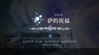 心渊梦境水下呼吸技能怎么解锁 心渊梦境水下呼吸技能解锁方法