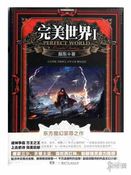 游侠网2