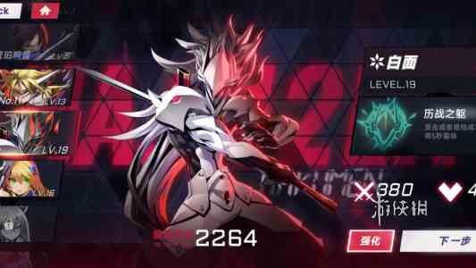 游侠网2