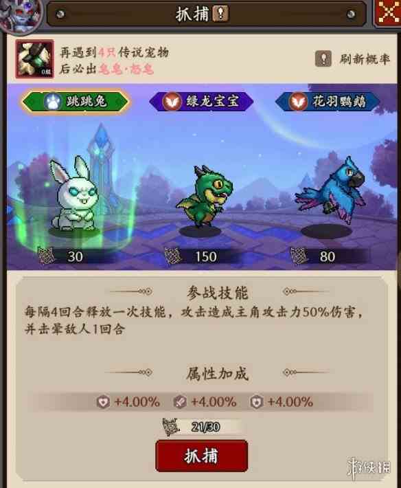 游侠网2