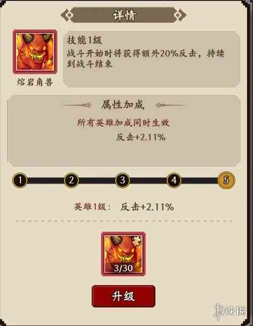 游侠网5