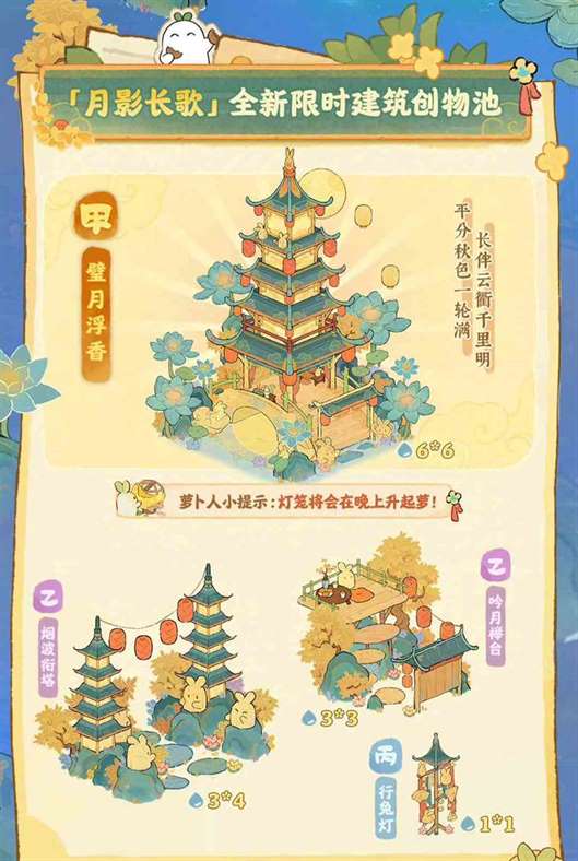 桃源深处有人家中秋版本璧月浮香活动攻略