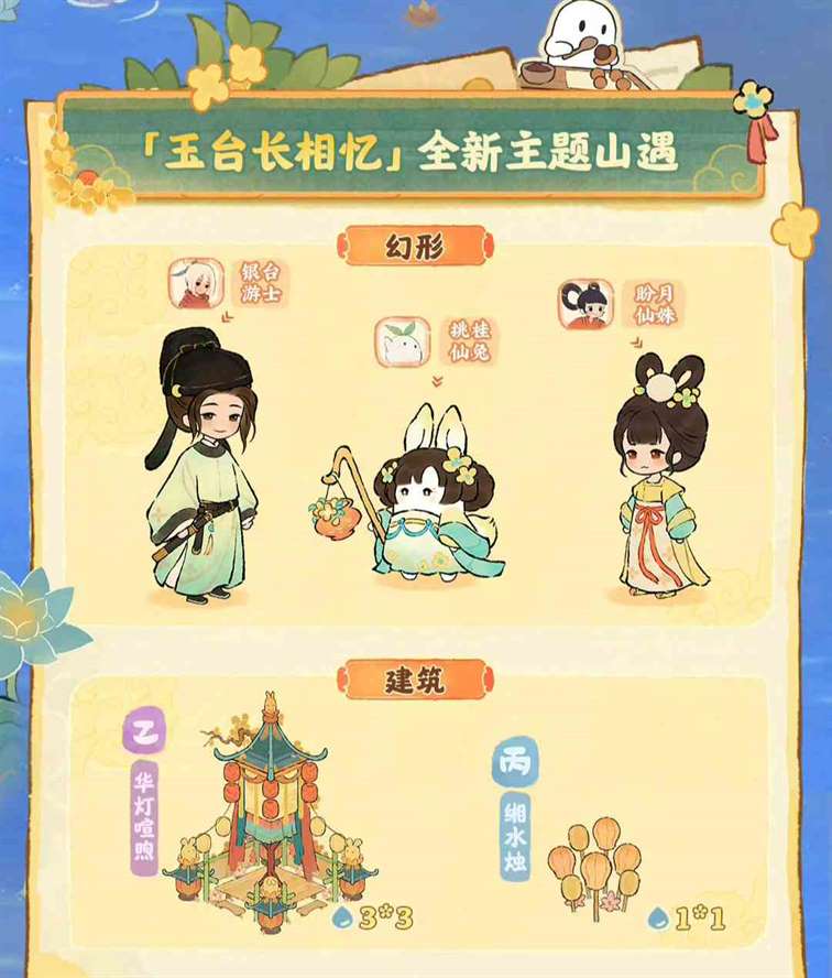 桃源深处有人家中秋版本璧月浮香活动攻略