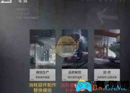 《钢岚》养成系统攻略一览
