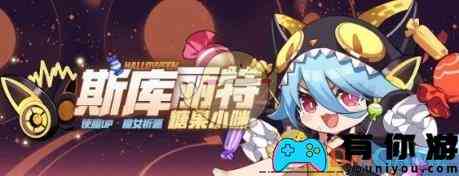 《崩坏学园2》斯库丽特糖果小咪合成方法一览