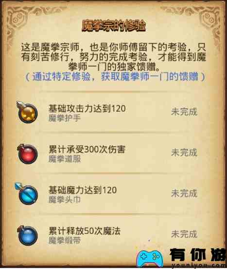 《不思议迷宫》魔拳师冈布奥技能介绍一览