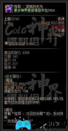 dnf幽暗岛贴膜装备一览