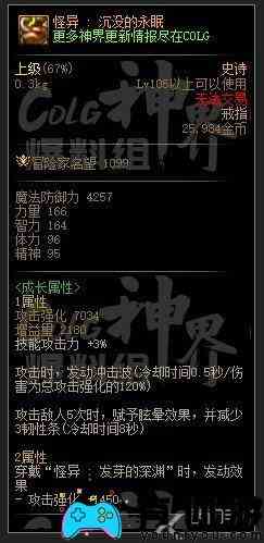 dnf幽暗岛贴膜装备一览