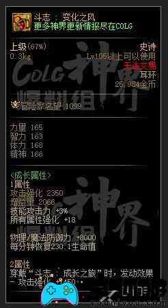 dnf幽暗岛贴膜装备一览