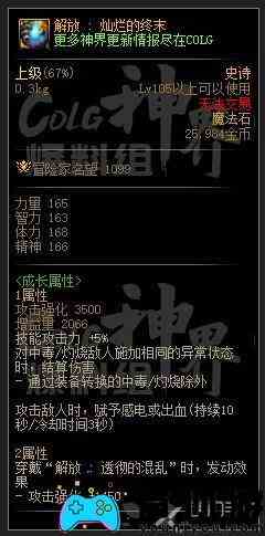 dnf幽暗岛贴膜装备一览