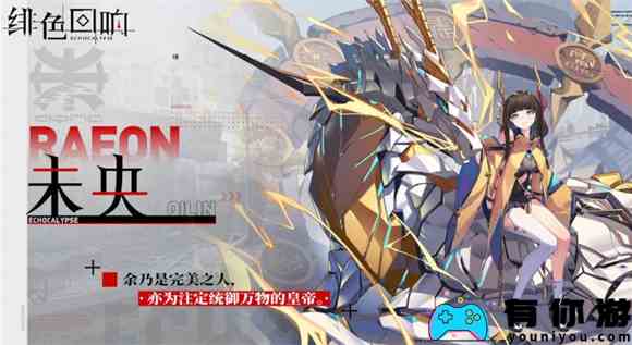 《绯色回响》角色强度排行一览