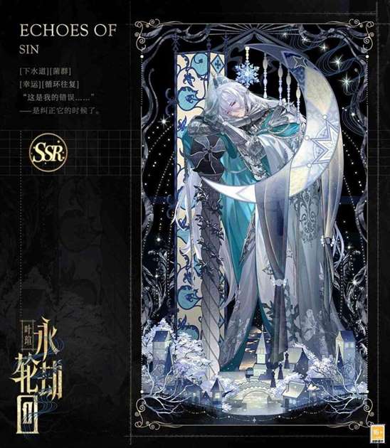 《时空中的绘旅人》周年庆版本活动“罪印残响”9月26日开启