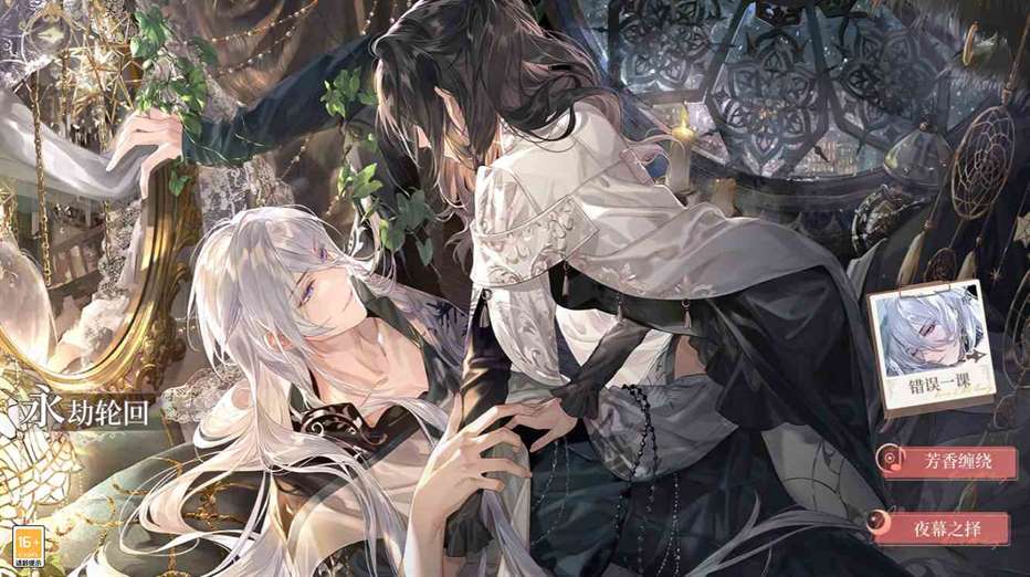 《时空中的绘旅人》周年庆版本活动“罪印残响”9月26日开启