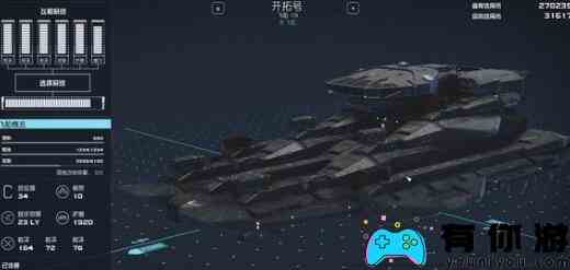 星空starfield身体技能代码最新一览