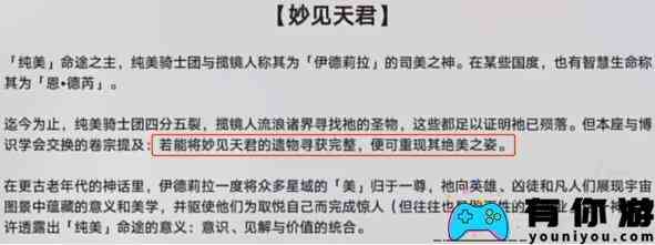 崩坏星穹铁道银枝定位强度分析