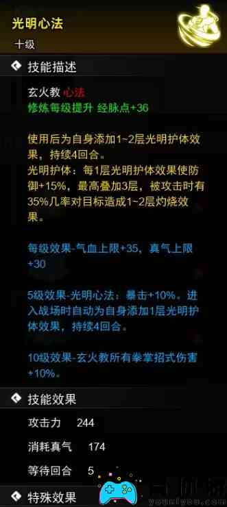 逸剑风云决心法武学收集攻略