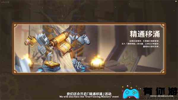 原神4.1版本活动一览