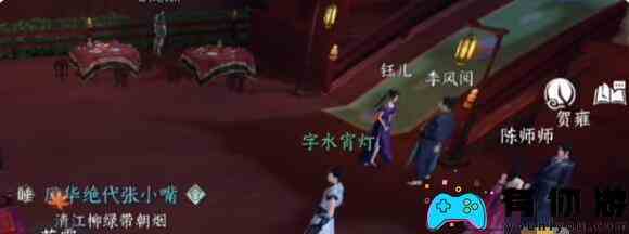 逆水寒手游问花如何任务攻略