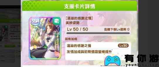 闪耀优俊少女智美妙培养建议