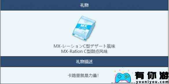 《蔚蓝档案》甜点风味物品图鉴介绍一览