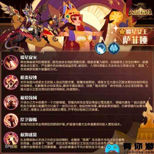 《剑与远征》sp女王赏金试炼攻略