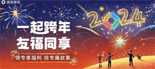 王者荣耀跨年友福同享入口微信/QQ，领取皮肤地址[多图]