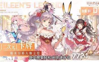 《超冒险小镇物语2》角色强度排行榜，最强角色T0角色强度一览