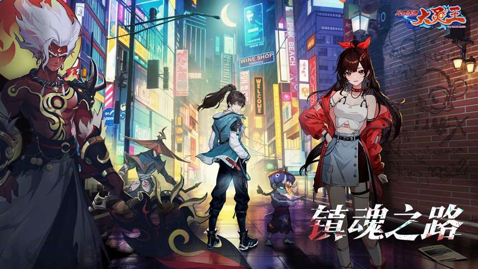 《异界深渊：大灵王》首次公测热烈启动！下载并分享游戏即有机会赢取丰富实物大奖！